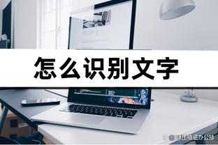 必威官方app截图2